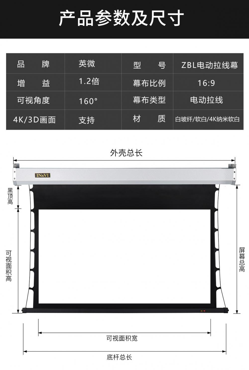 ZBL-4K软白详情页_03.jpg