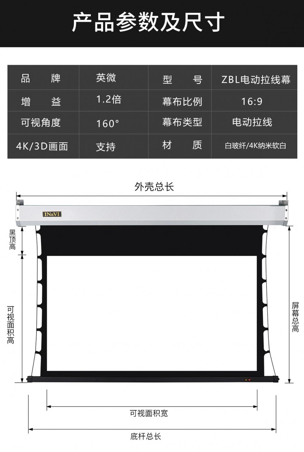 ZBL-4K软白详情页_03.jpg