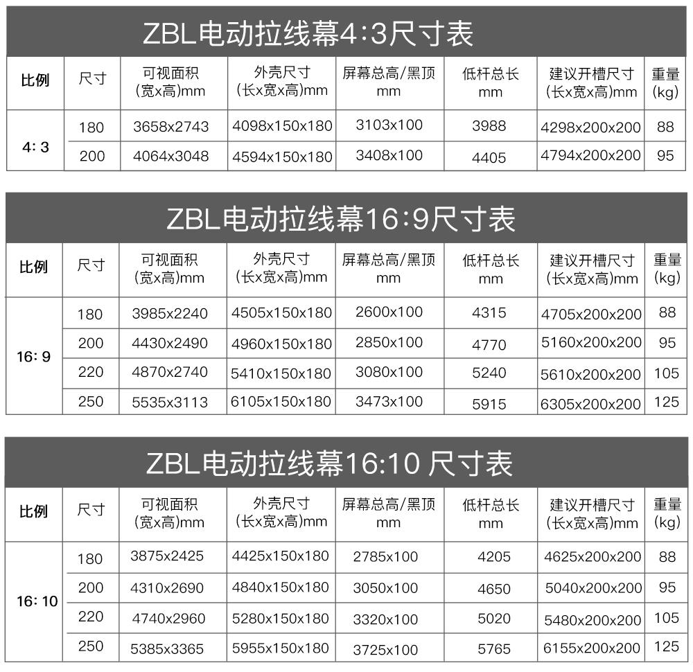 ZBL-TM-R2大型工程幕_03.jpg