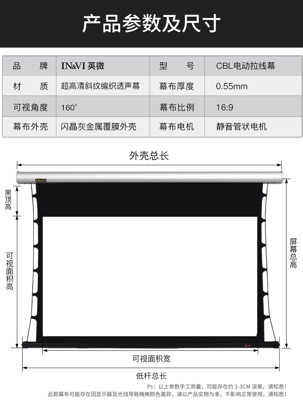 CBL编制透声详情页_14.jpg