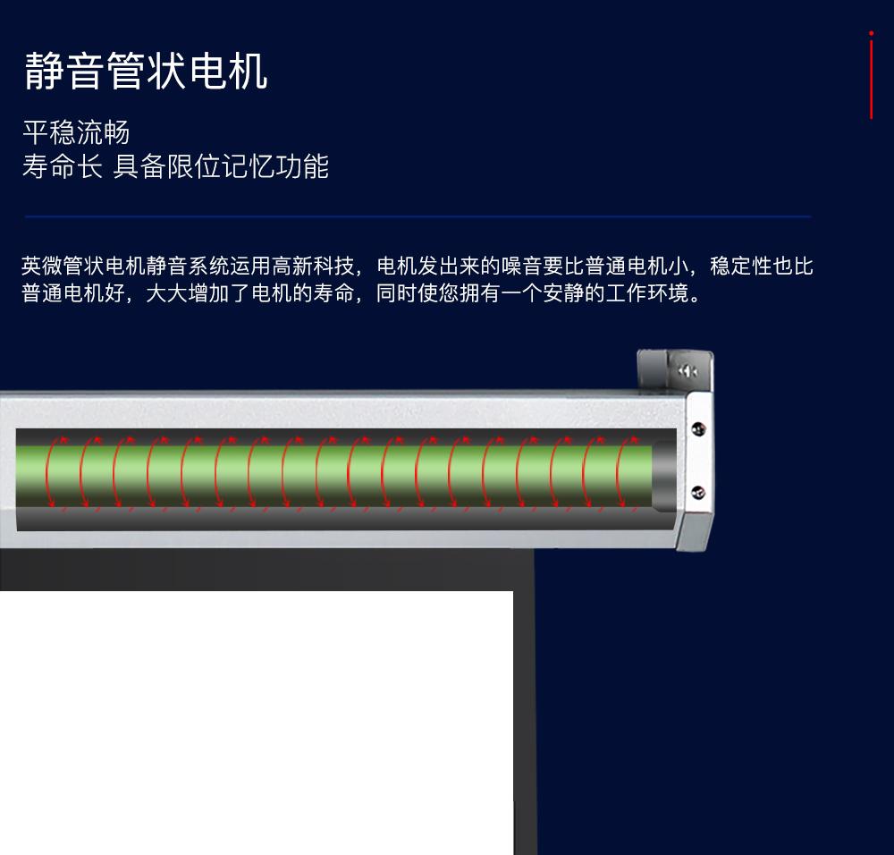 ZB合成纤维电动幕-详情页_07.jpg