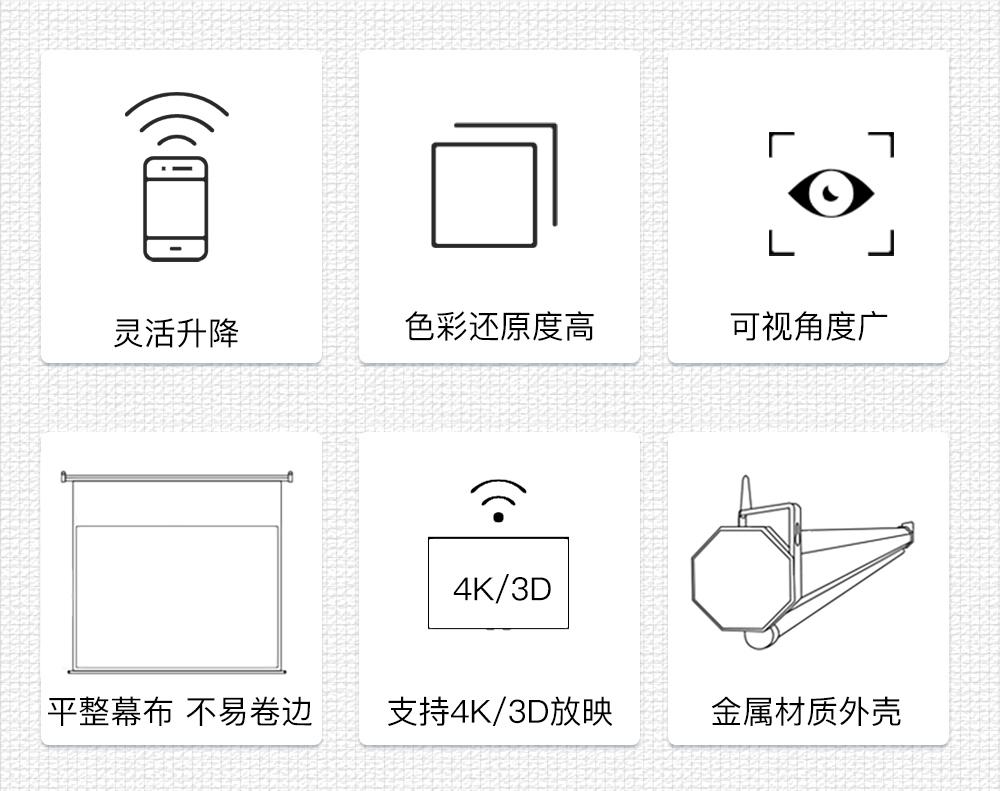 DB-电动低端幕布详情页16比9_02.jpg