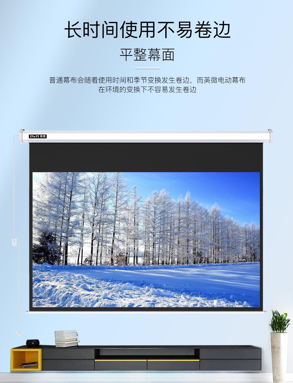 DB-电动低端幕布详情页16比9_09.jpg