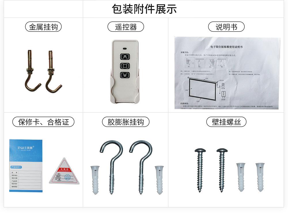 DC-电动幕布详情页_15.jpg