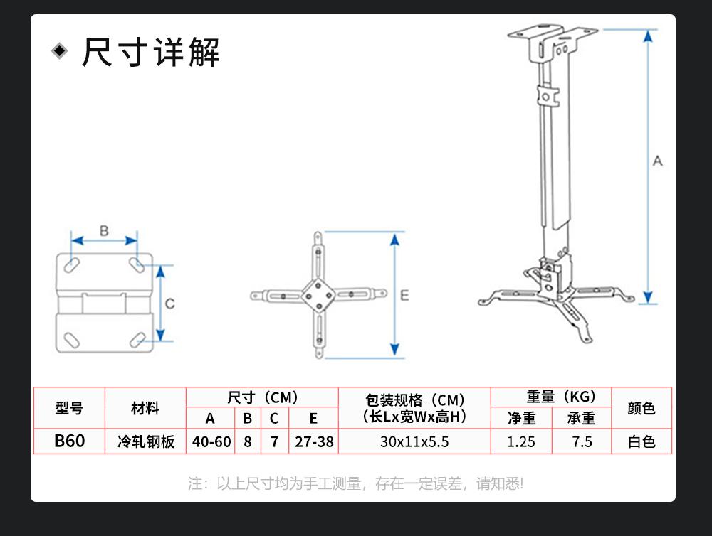 B60小白吊架详情页_03.jpg