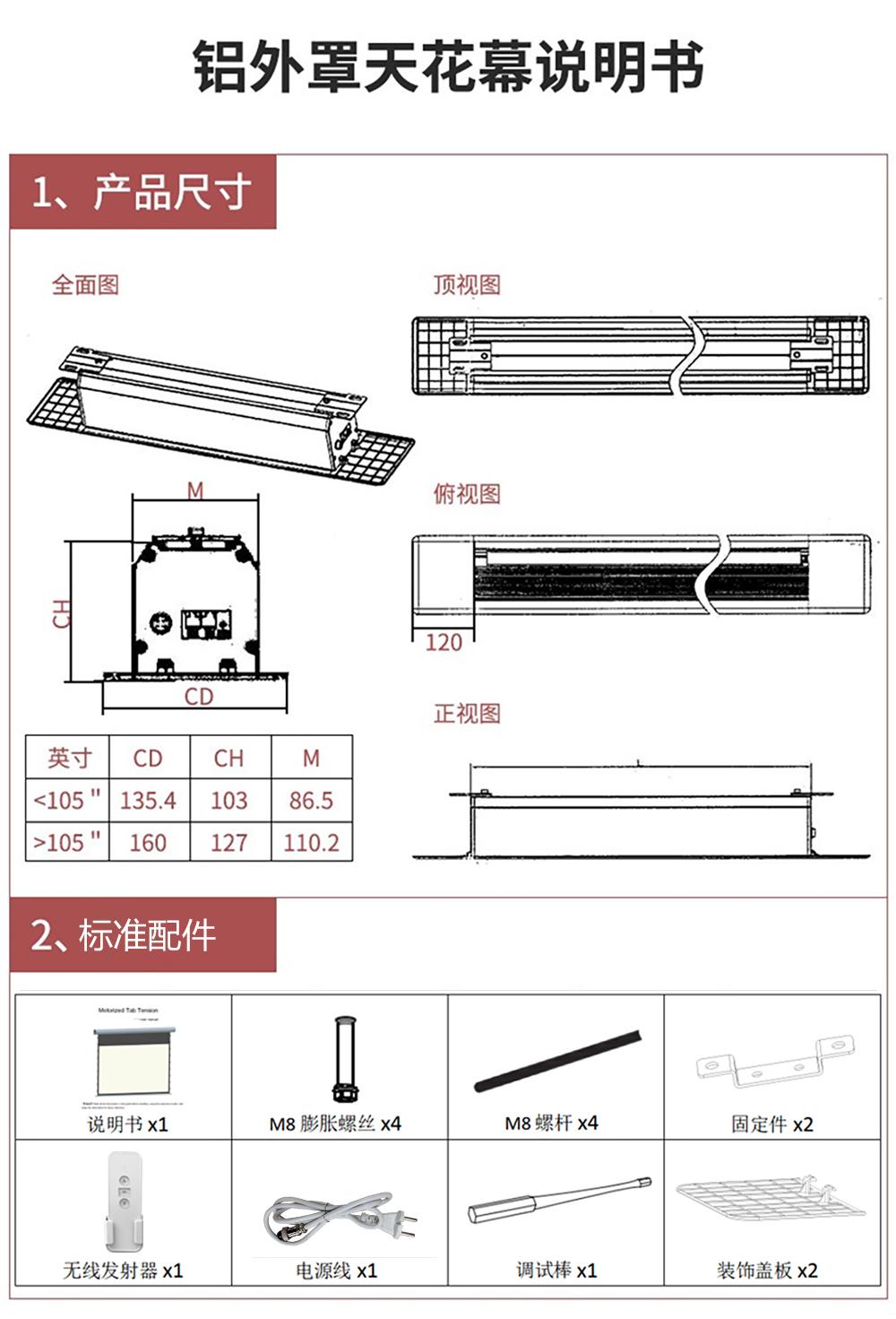 TB非拉线天花幕4k纳米软白_13.jpg