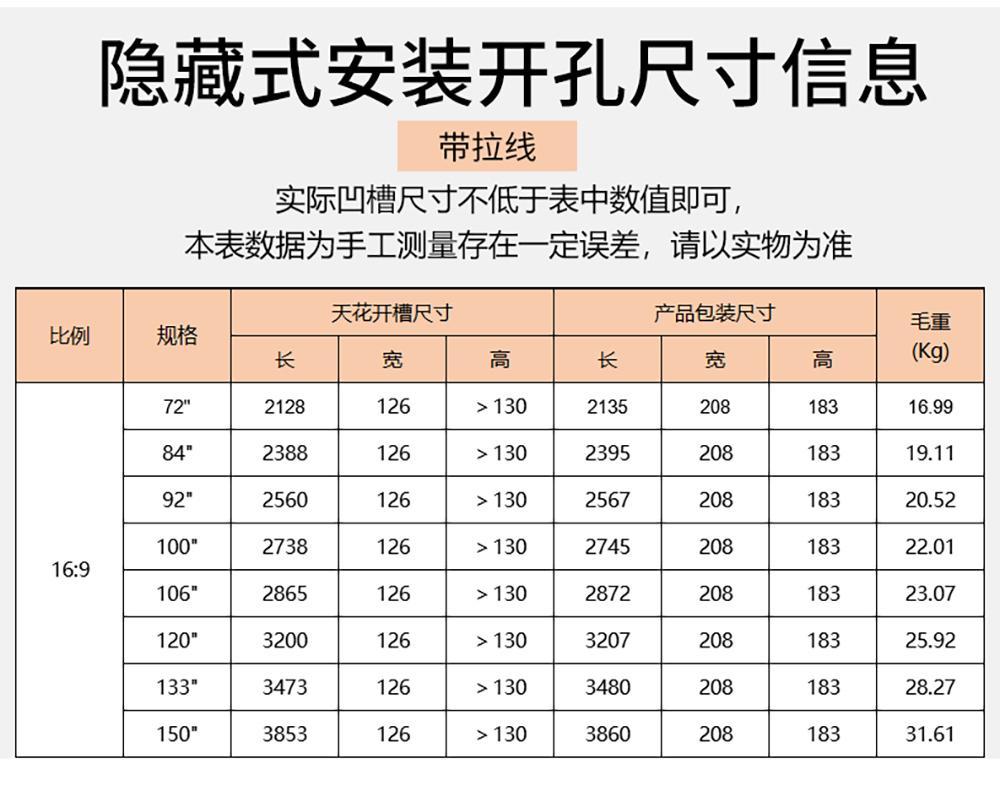 TB非拉线天花幕4k纳米软白  (9).jpg