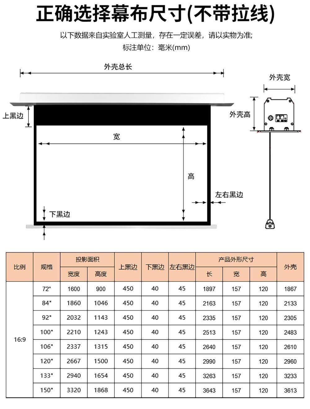 TB非拉线天花幕4k纳米软白  (10).jpg