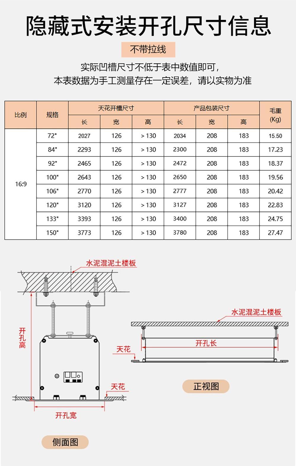 TB非拉线天花幕4k纳米软白  (11).jpg