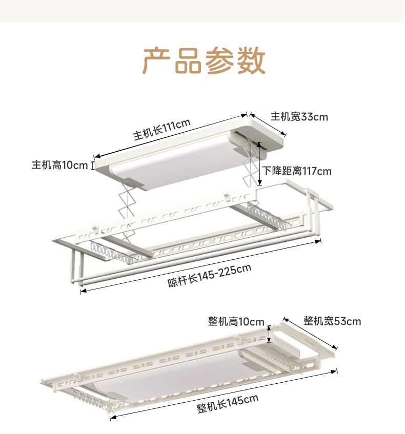 B系列电动晾衣机790-_16.jpg