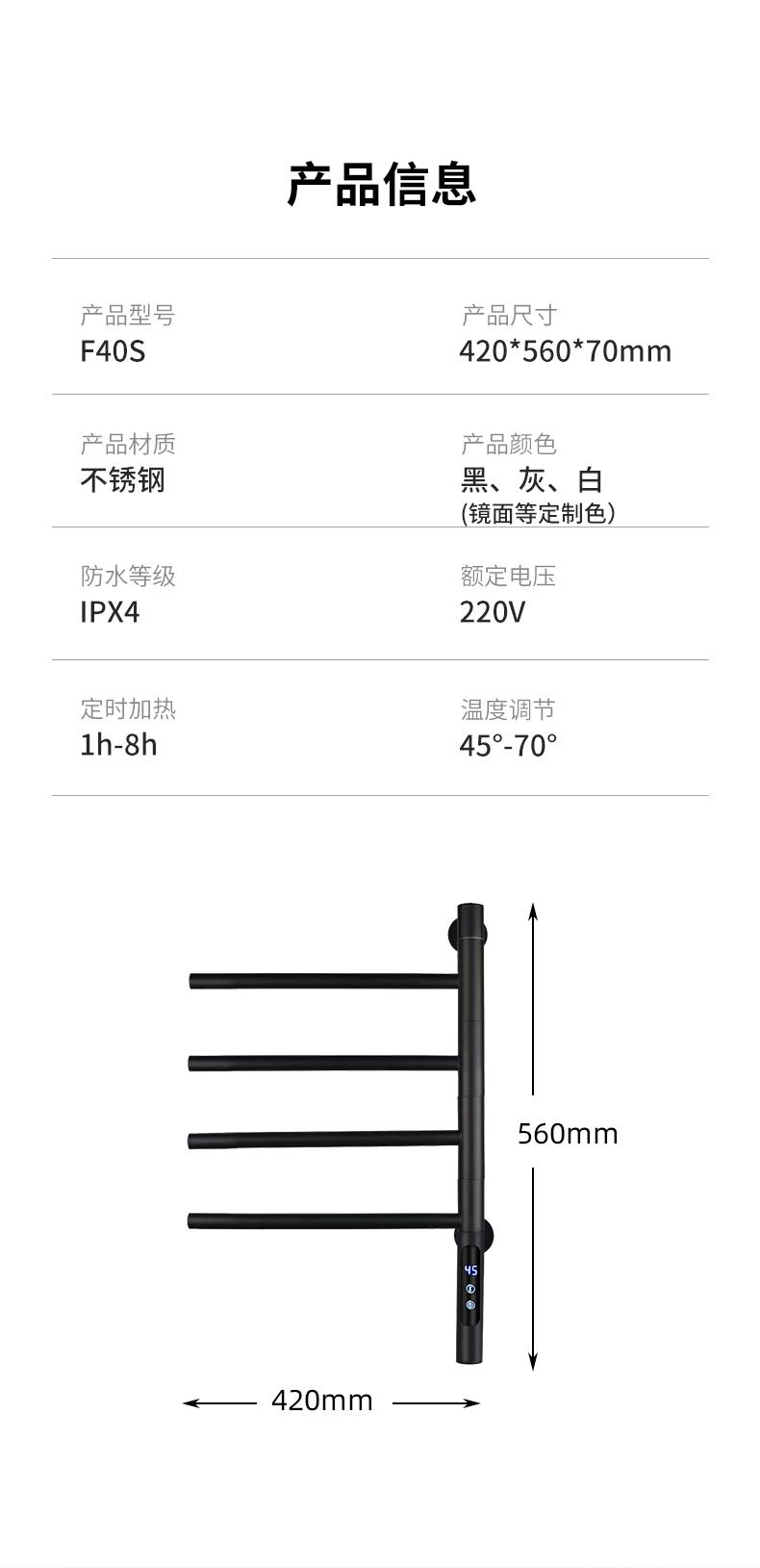 F40S详情页黑（液晶开关）_05.jpg